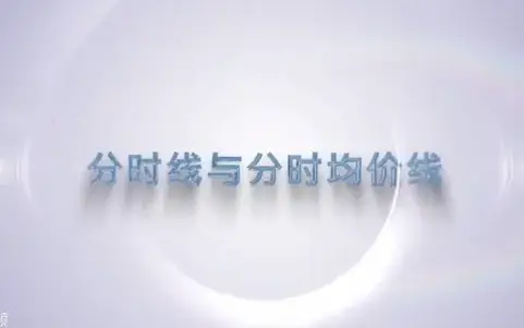 谭记恩短兵相接—分时动态分析系统一期之盘口七种武器