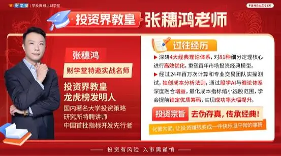 张穗鸿2024年进阶小班课