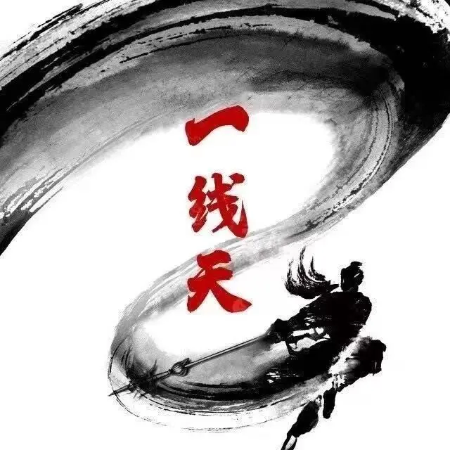 一线研习社渔哥股票交易系统课