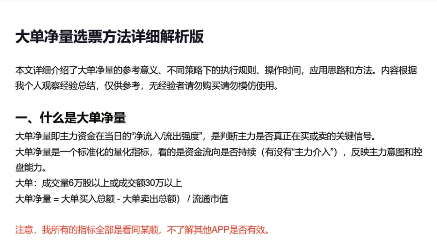 红泡泡冲大单净量选票方法