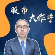 股票大作手丨30天掌握交易员思维 音频