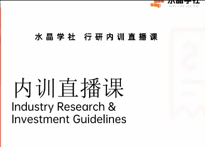 陆家嘴财姐水晶姐系统课