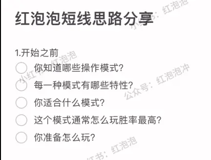 红泡泡冲某红书视频技术干货4节课